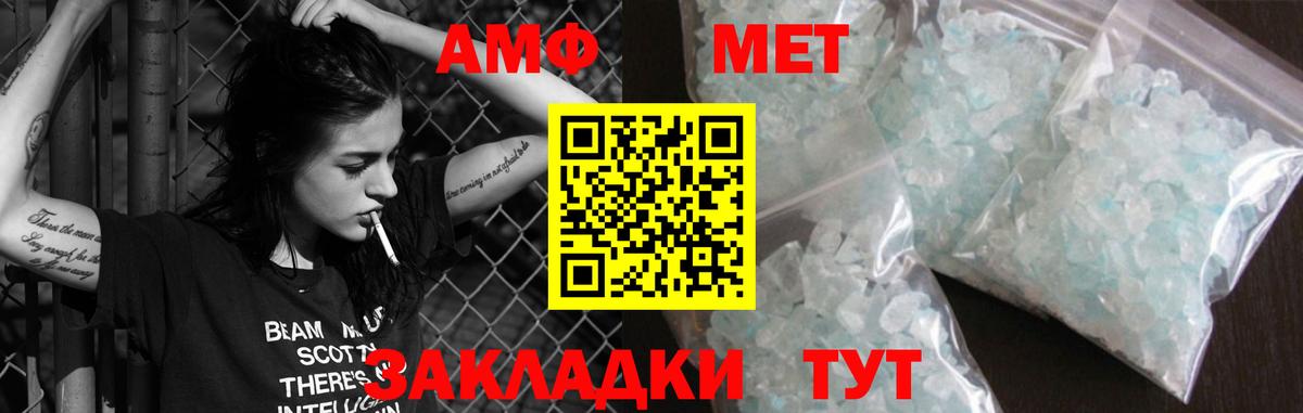 АМФЕТАМИН VHQ  Вход с VPN  Амфетамин  Выборг 