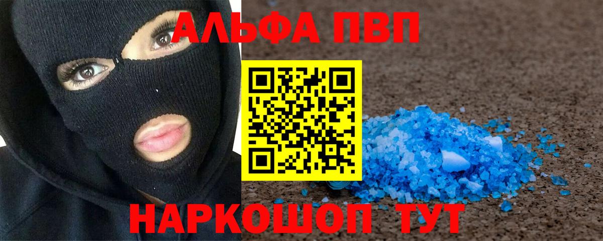 Alpha-PVP кристаллы Выборг
