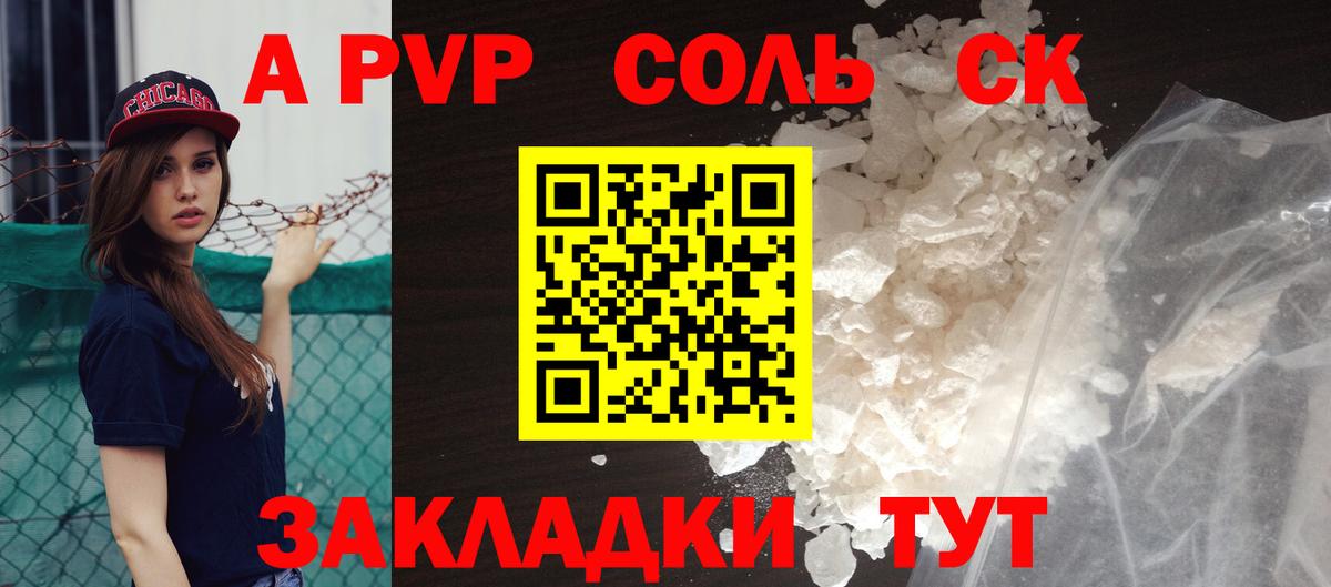 A PVP СК КРИС  Вход с VPN  Выборг  A-PVP  Альфа ПВП Соль  A-PVP Соль 