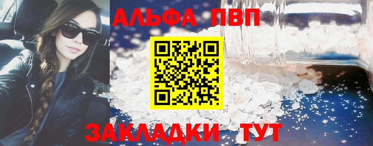 Alpha PVP СК КРИС  купить  сайты  A-PVP крисы CK  Выборг  Alpha-PVP крисы CK 