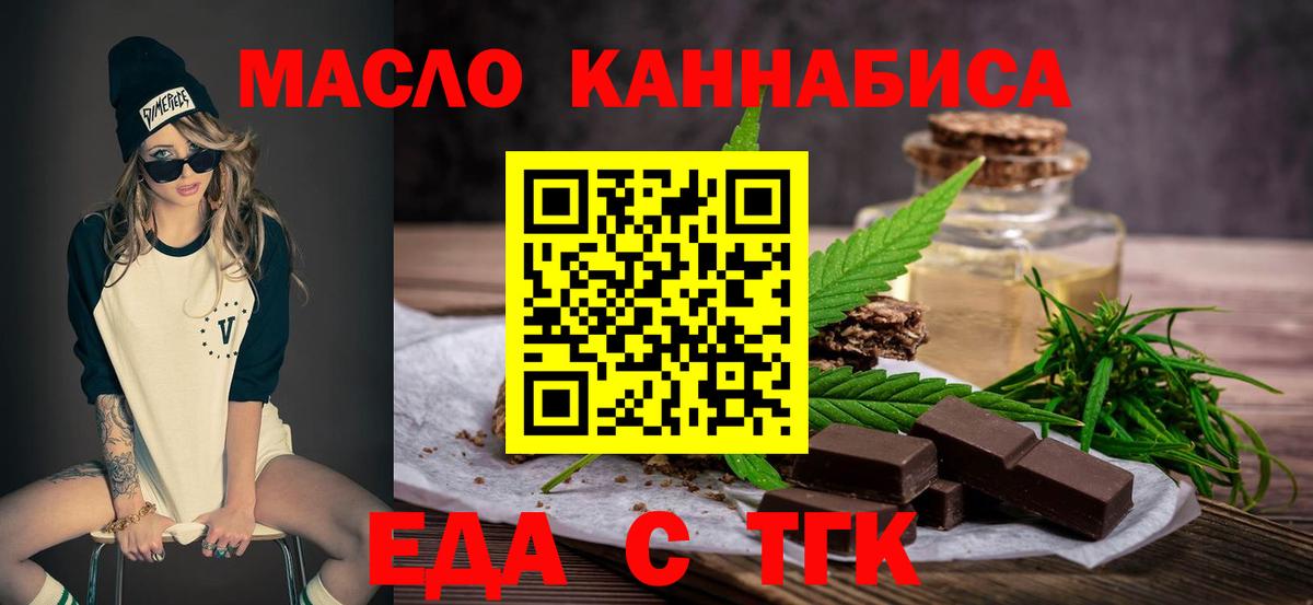 Печенье с ТГК конопля  Выборг 