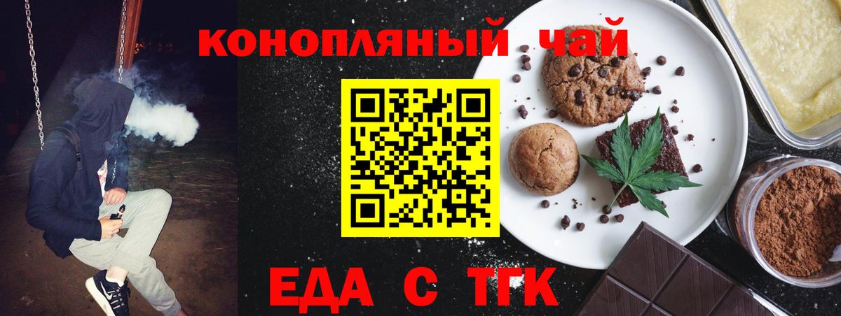 Еда ТГК марихуана Выборг