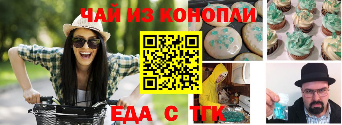 Выборг  Печенье с ТГК марихуана  Вход с VPN 