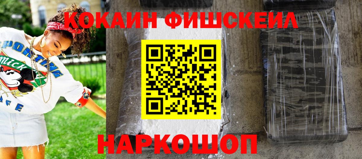 Выборг  COCAIN  Вход с VPN  КОКАИН 97% 