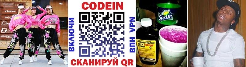 Codein Purple Drank  дарнет шоп  omg ТОР  Выборг 
