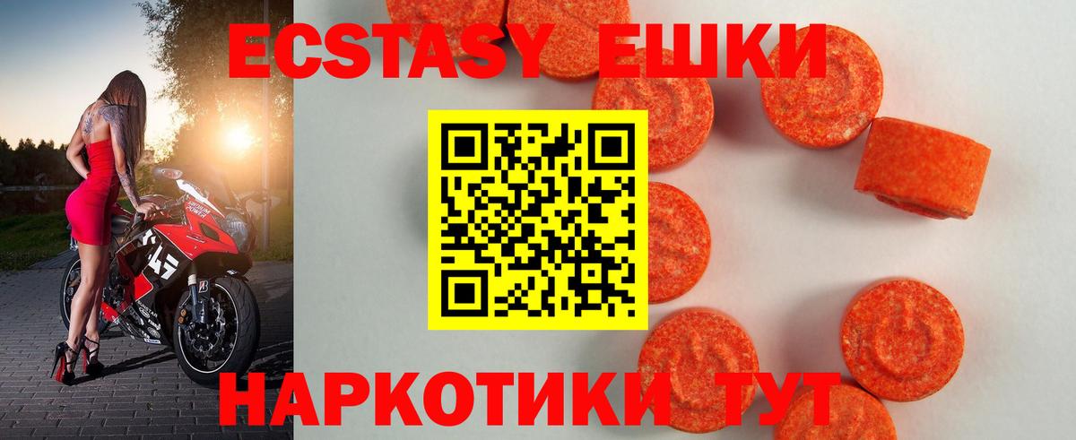 Ecstasy MDMA Выборг
