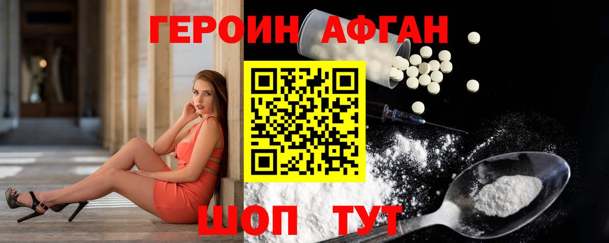 ГЕРОИН Heroin Выборг