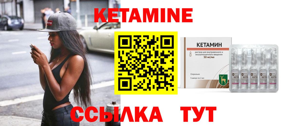 Кетамин ketamine  Выборг 