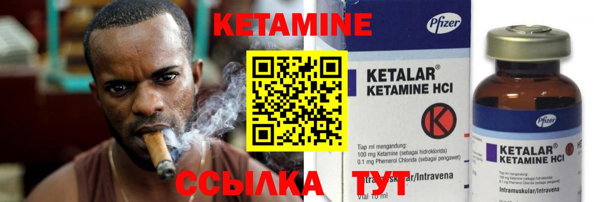 КЕТАМИН ketamine Выборг