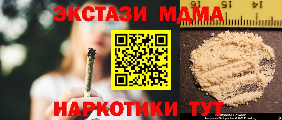 Выборг  MDMA Molly  МДМА Molly  Вход с VPN 
