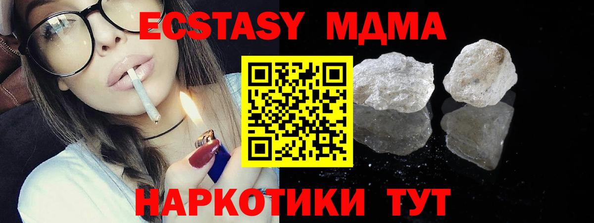МДМА  МДМА молли  Выборг  МДМА crystal 