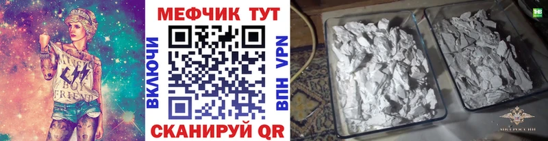 МЕФ мяу мяу  Выборг 