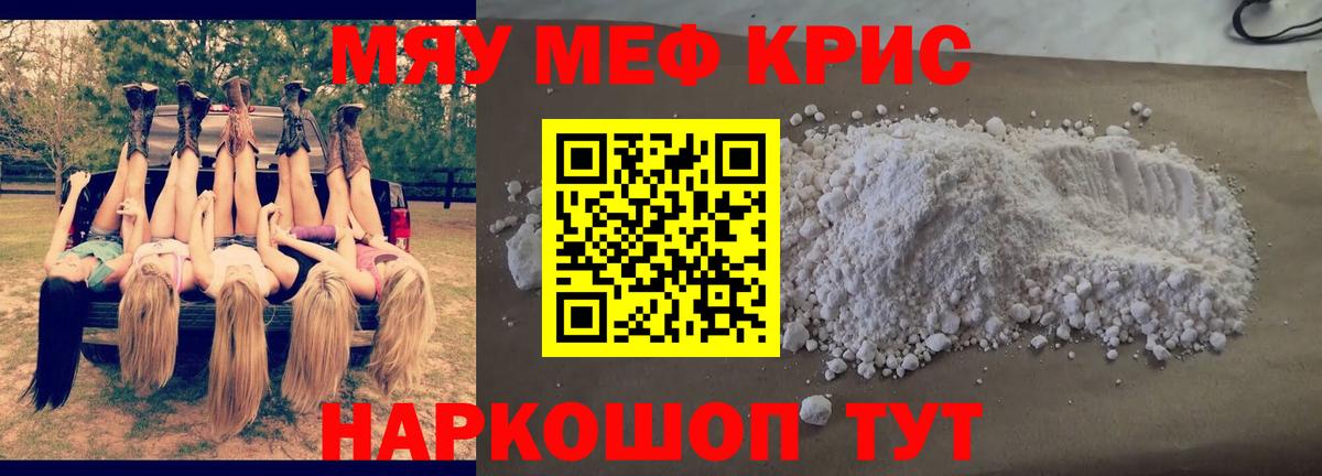 МЯУ-МЯУ  МЕФ mephedrone  Вход с VPN  Выборг  МЯУ-МЯУ мяу мяу 