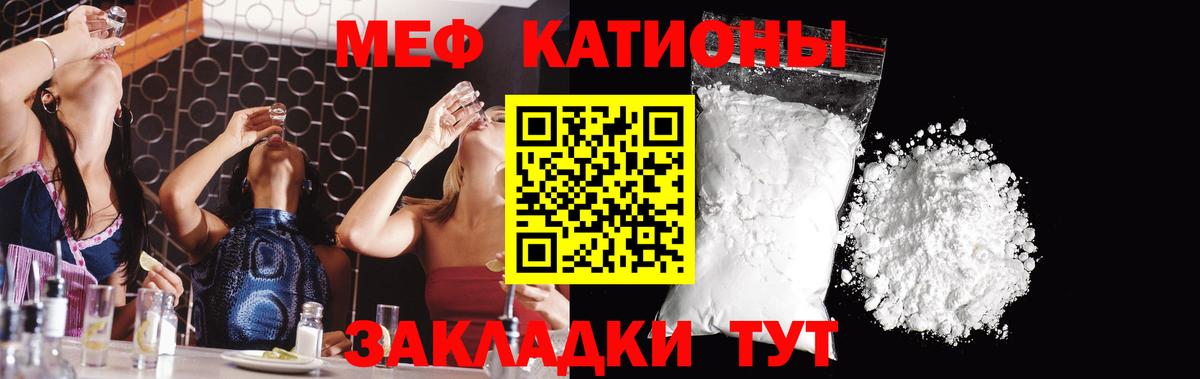 Мефедрон кристаллы Выборг