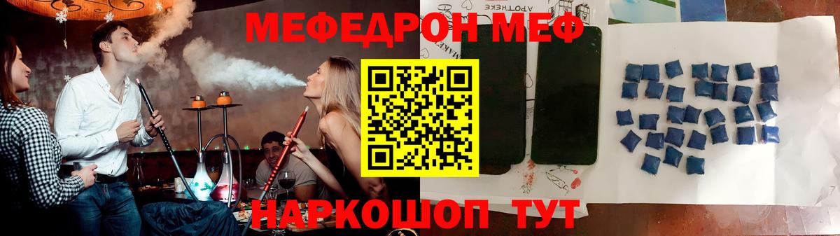 МЯУ-МЯУ  МЕФ  Мефедрон 4 MMC  МЯУ-МЯУ мяу мяу  Выборг 