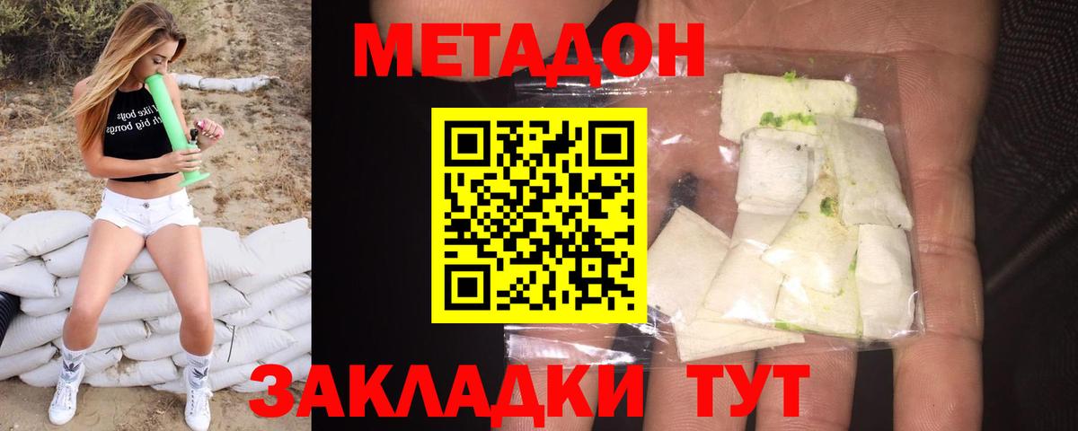 Выборг  Метадон кристалл  МЕТАДОН кристалл  Вход с VPN 