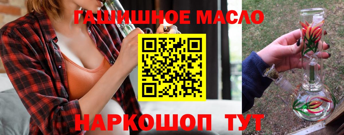 Дистиллят ТГК THC oil Выборг