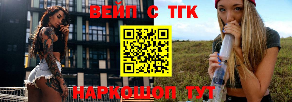 Дистиллят ТГК жижа  Вход с VPN  Выборг 